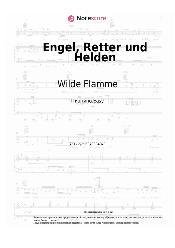 Лёгкие ноты Wilde Flamme - Engel, Retter und Helden - Пианино.Easy