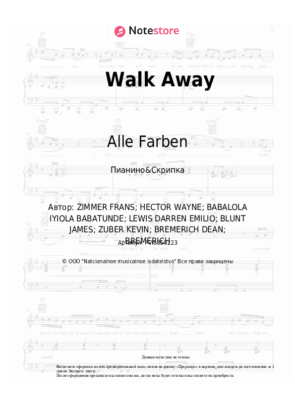 Ноты Alle Farben, James Blunt - Walk Away скачать - Пианино&Скрипка