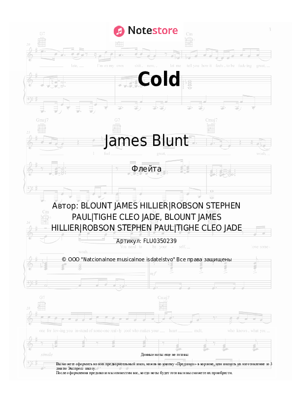 Ноты James Blunt - Cold скачать - Флейта