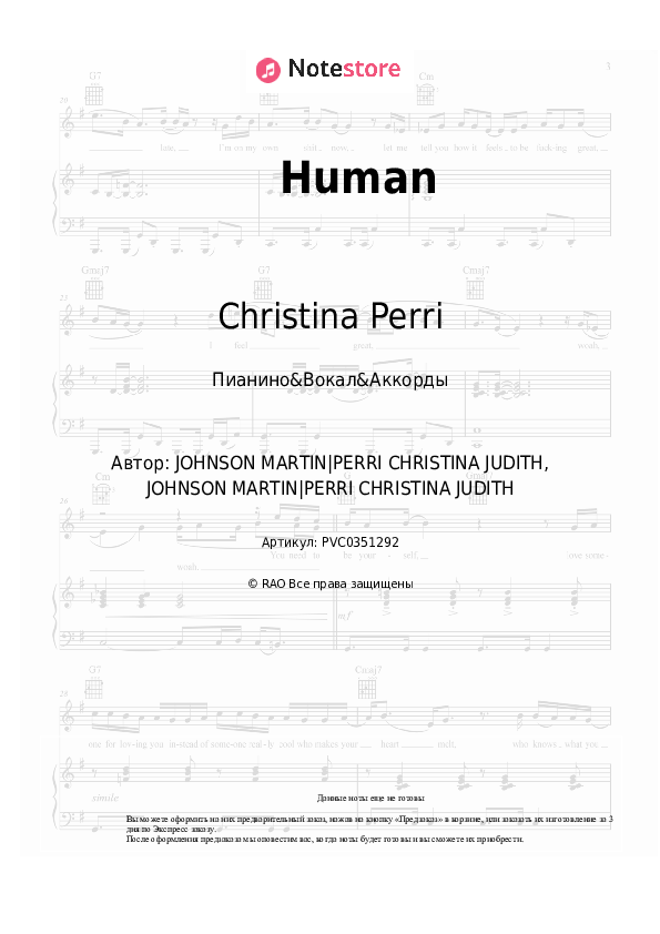 Ноты и аккорды Christina Perri - Human скачать - Пианино&Вокал&Аккорды