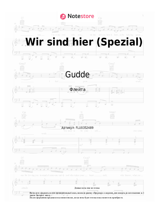 Ноты Gudde, Elli Sorglos - Wir sind hier (Spezial) скачать - Флейта