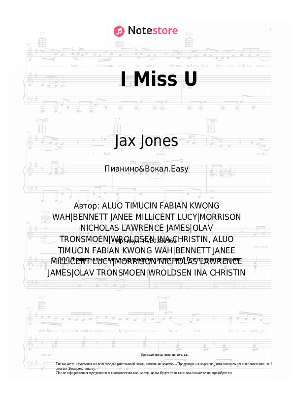 Лёгкие ноты Jax Jones, Au/Ra - I Miss U скачать - Пианино&Вокал.Easy