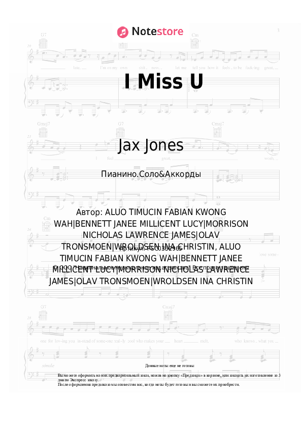 Ноты и аккорды Jax Jones, Au/Ra - I Miss U скачать - Пианино.Соло&Аккорды