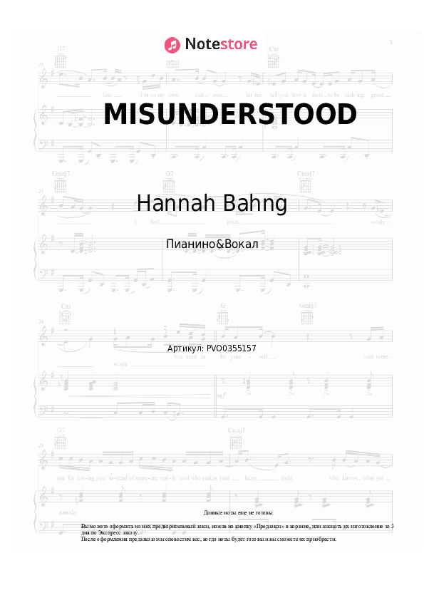Ноты с вокалом Hannah Bahng - MISUNDERSTOOD скачать - Пианино&Вокал