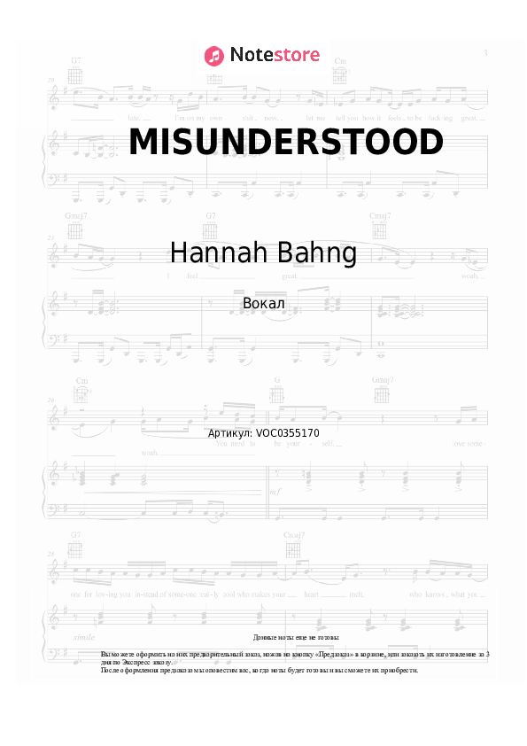 Ноты Hannah Bahng - MISUNDERSTOOD скачать - Вокал