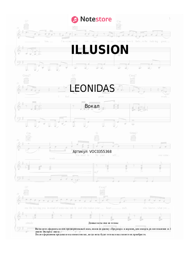 Ноты LEONIDAS - ILLUSION скачать - Вокал