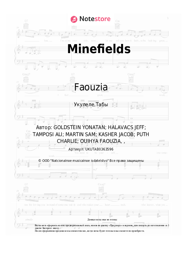 Ноты Faouzia, John Legend - Minefields скачать - Укулеле.Табы
