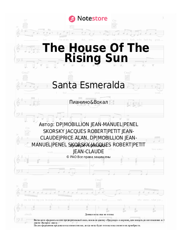 Ноты с вокалом Santa Esmeralda - The House Of The Rising Sun - Пианино&Вокал