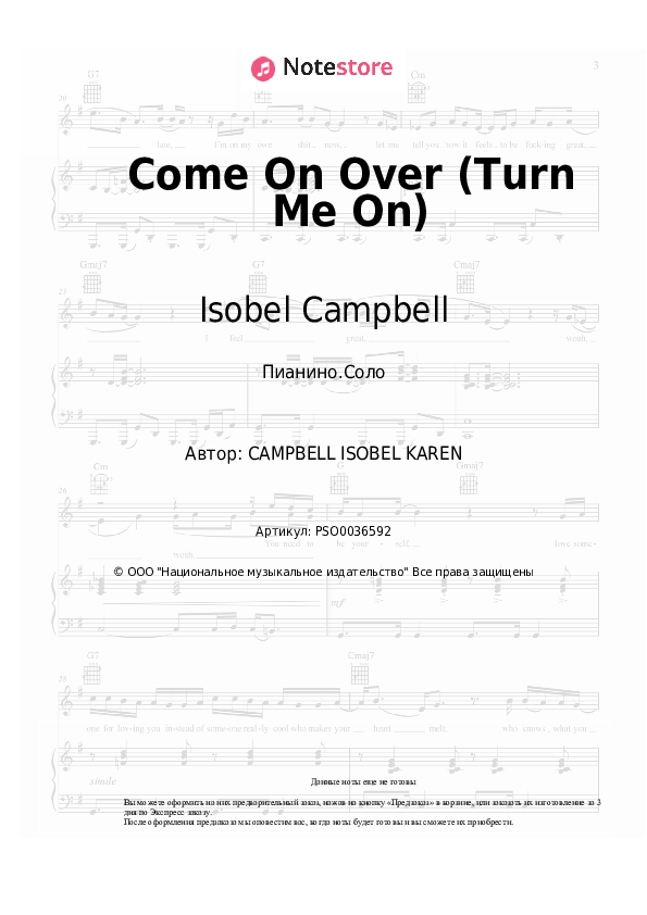 Ноты Mark Lanegan, Isobel Campbell - Come On Over (Turn Me On) - Пианино.Соло