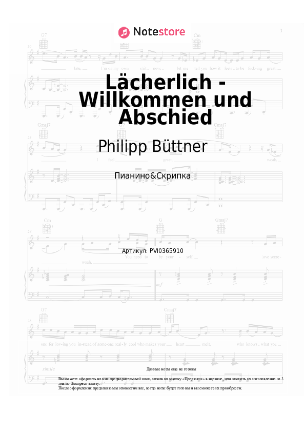 Ноты Philipp Büttner, Abla Alaoui - Lächerlich - Willkommen und Abschied скачать - Пианино&Скрипка