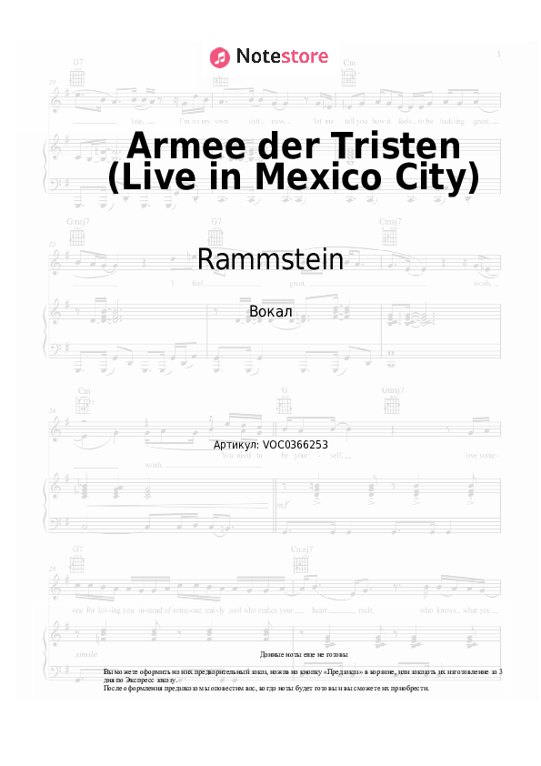 Ноты Rammstein - Armee der Tristen (Live in Mexico City) скачать - Вокал