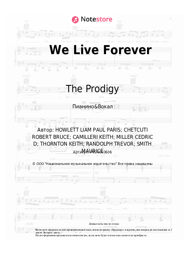 Ноты с вокалом The Prodigy - We Live Forever - Пианино&Вокал