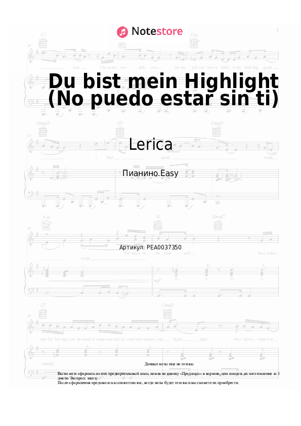 Лёгкие ноты Vanessa Mai, Lerica - Du bist mein Highlight (No puedo estar sin ti) - Пианино.Easy