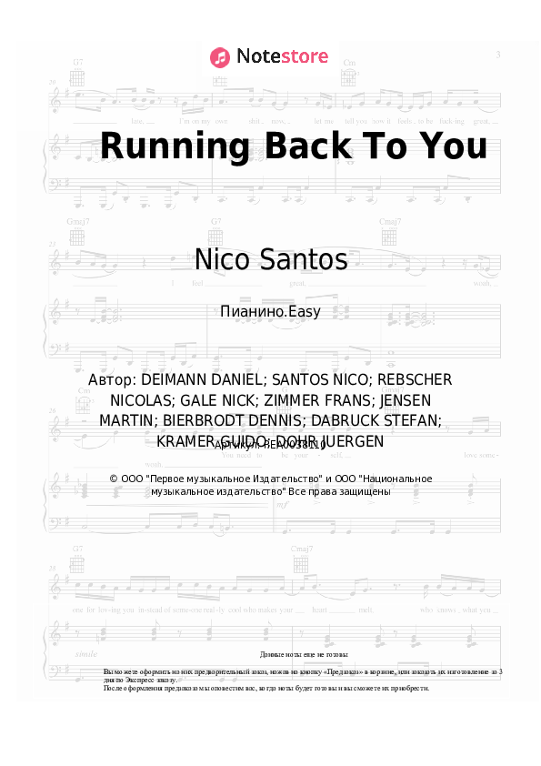Лёгкие ноты Martin Jensen, Alle Farben, Nico Santos - Running Back To You - Пианино.Easy