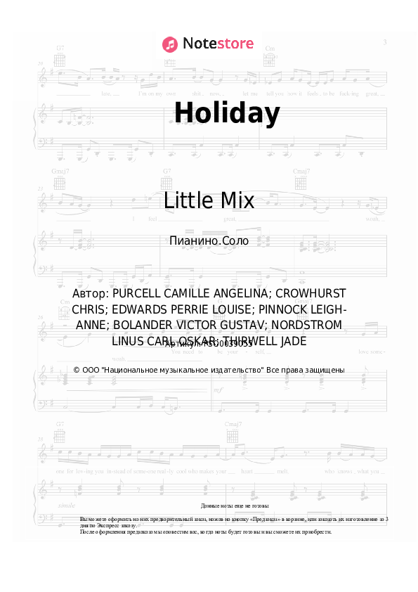 Little Mix - Holiday ноты для фортепиано