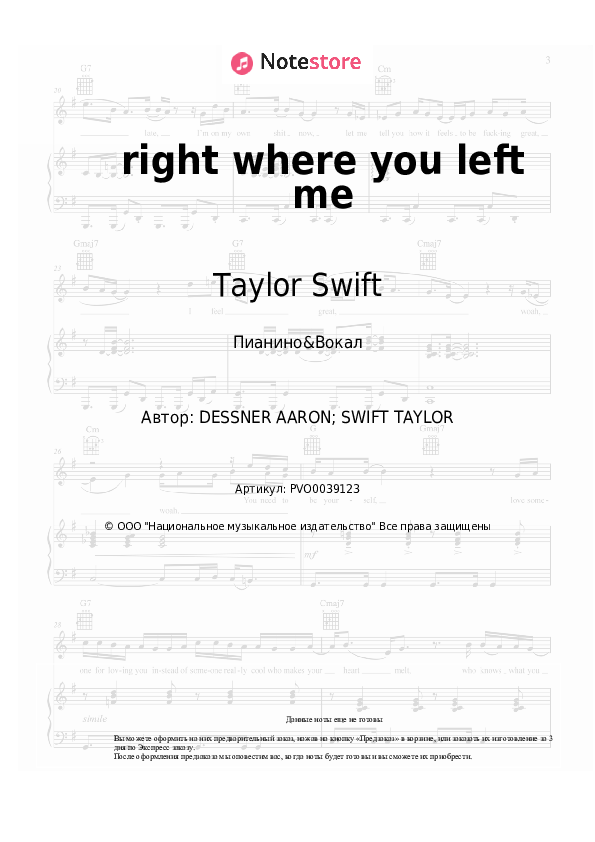 Ноты с вокалом Taylor Swift - right where you left me - Пианино&Вокал