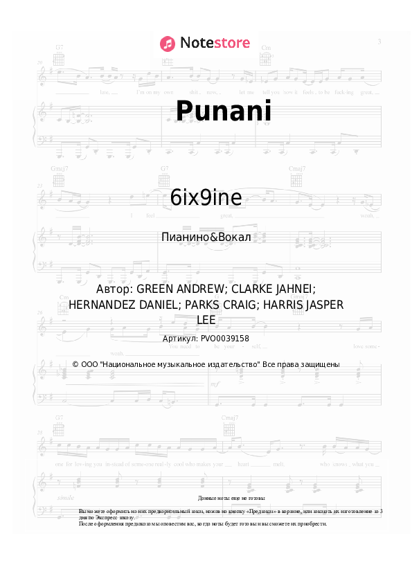 Ноты с вокалом 6ix9ine - Punani - Пианино&Вокал