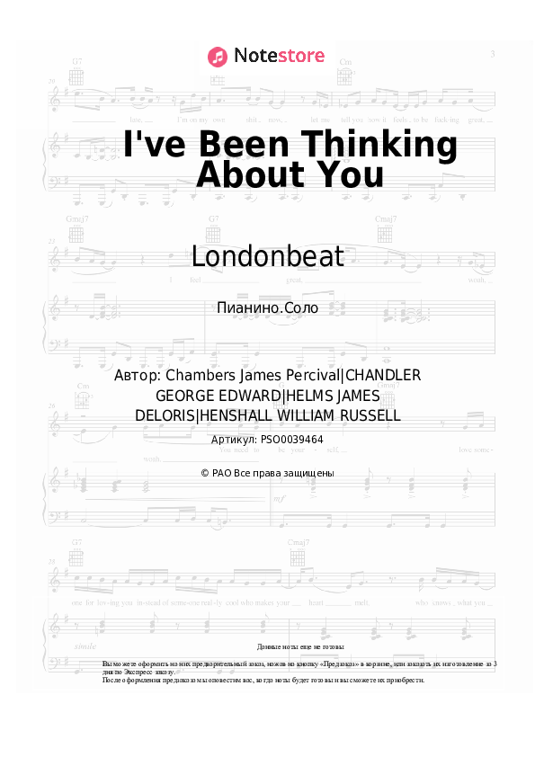 Ноты Londonbeat - I've Been Thinking About You - Пианино.Соло