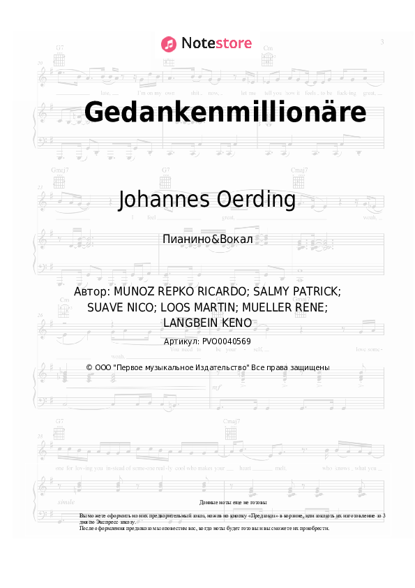 Ноты с вокалом Nico Suave, Johannes Oerding - Gedankenmillionäre - Пианино&Вокал
