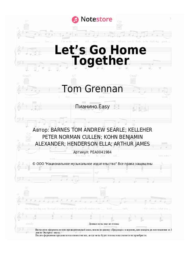 Лёгкие ноты Ella Henderson, Tom Grennan - Let’s Go Home Together - Пианино.Easy