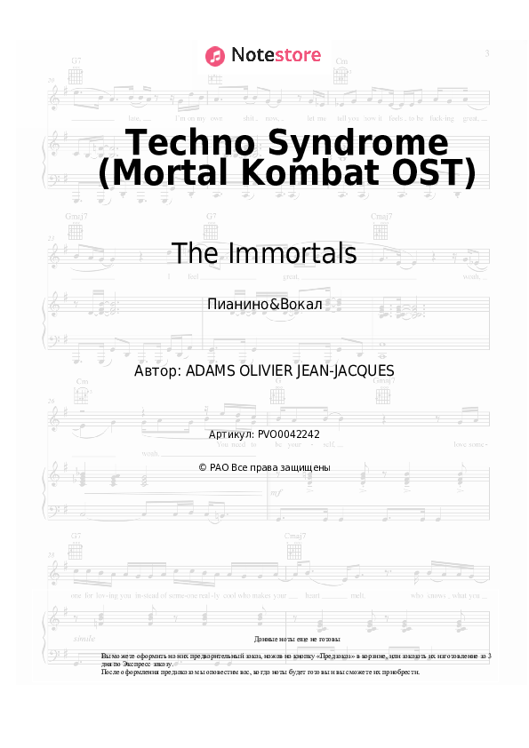 Ноты с вокалом The Immortals - Techno Syndrome (Mortal Kombat OST) - Пианино&Вокал