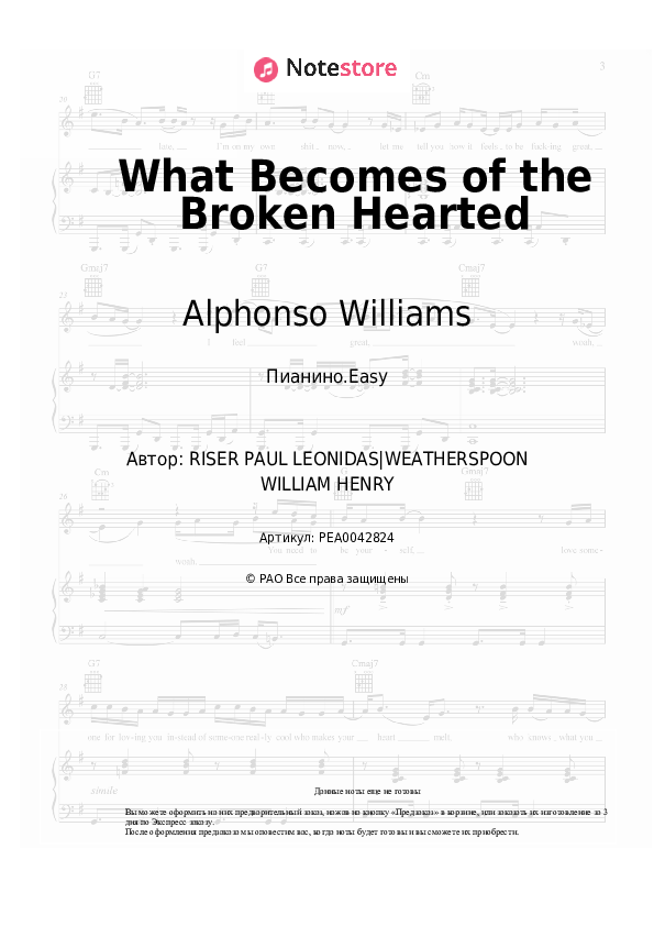 Лёгкие ноты Alphonso Williams - What Becomes of the Broken Hearted - Пианино.Easy