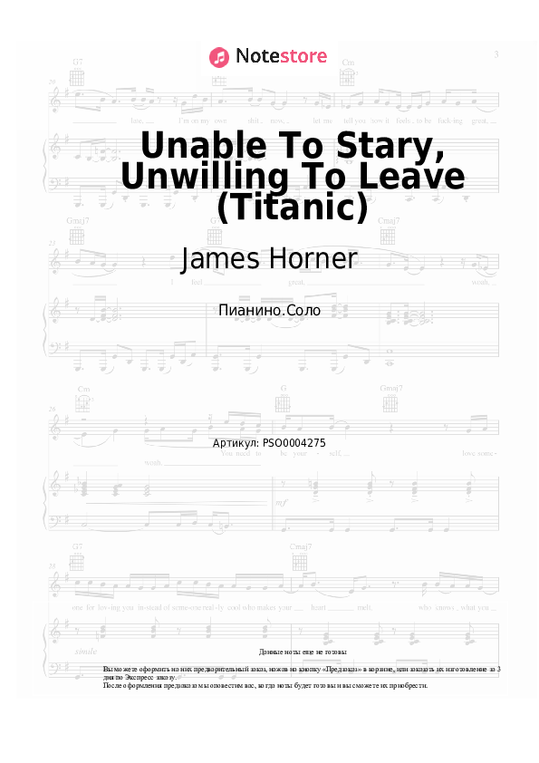 James Horner - Unable To Stary, Unwilling To Leave (Titanic) ноты для фортепиано