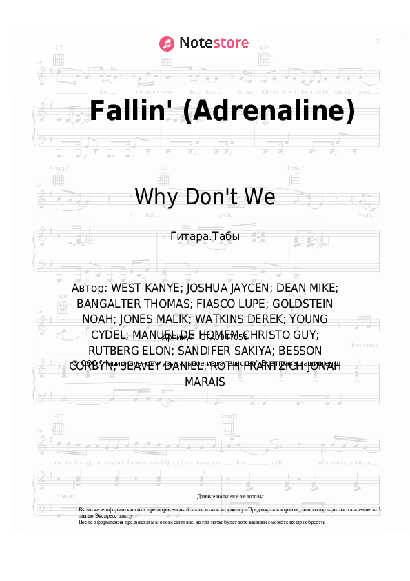 Табы Why Don't We - Fallin' (Adrenaline) - Гитара.Табы