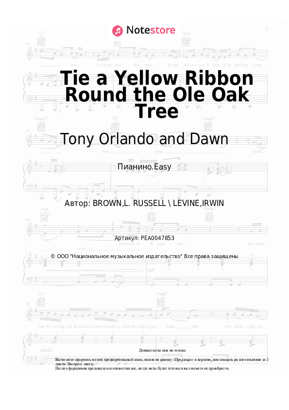 Лёгкие ноты Tony Orlando and Dawn - Tie a Yellow Ribbon Round the Ole Oak Tree - Пианино.Easy