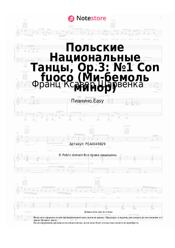 Лёгкие ноты Франц Ксавер Шарвенка - Польские Национальные Танцы, Op.3: №1 Con fuoco (Ми-бемоль минор) - Пианино.Easy
