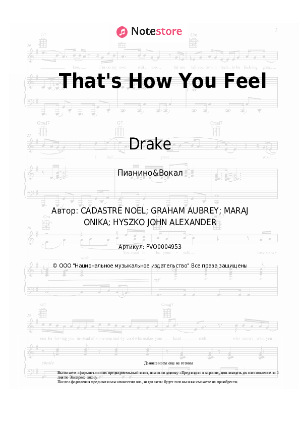 Ноты с вокалом Drake - That's How You Feel - Пианино&Вокал