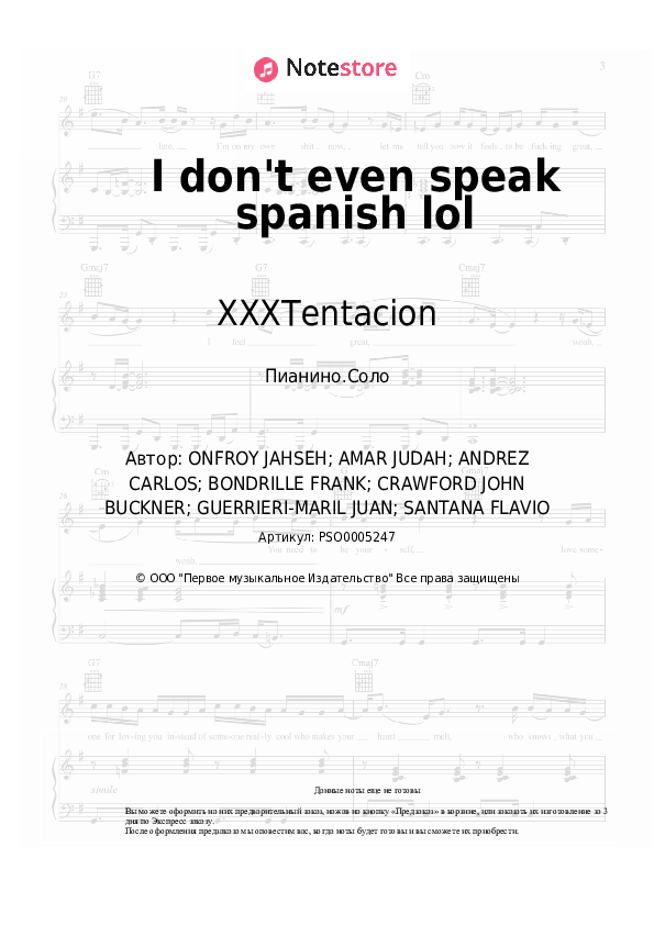 Ноты XXXTentacion - I don't even speak spanish lol - Пианино.Соло