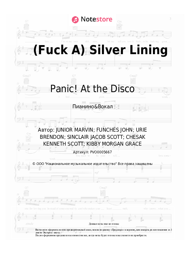 Ноты с вокалом Panic! At the Disco - (Fuck A) Silver Lining - Пианино&Вокал