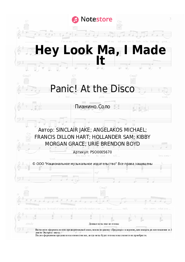 Ноты Panic! At the Disco - Hey Look Ma, I Made It - Пианино.Соло