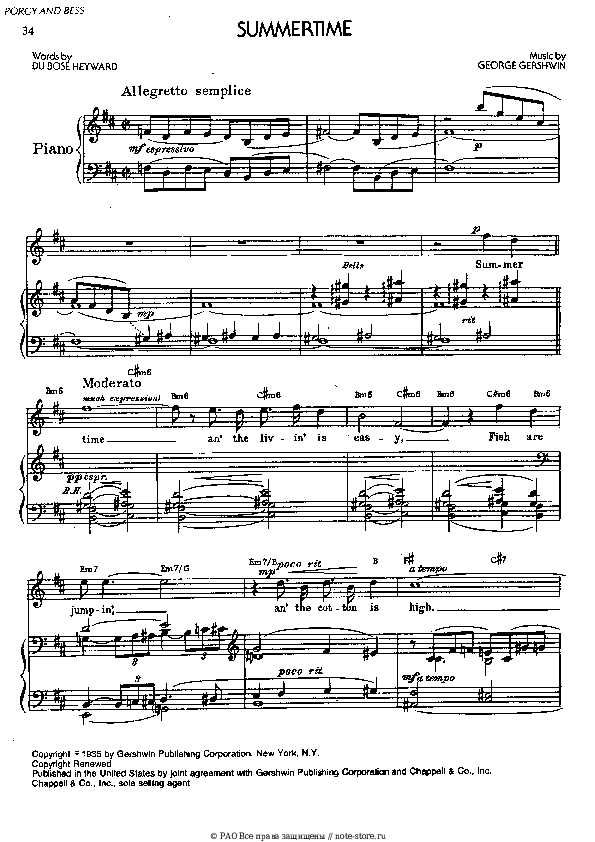 Ноты с вокалом Ella Fitzgerald - Summertime - Пианино&Вокал