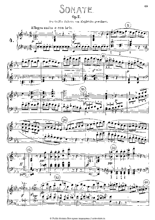 Ноты Людвиг ван Бетховен - Соната для фортепиано № 4 ми-бемоль мажор, опус 7 - Пианино.Соло
