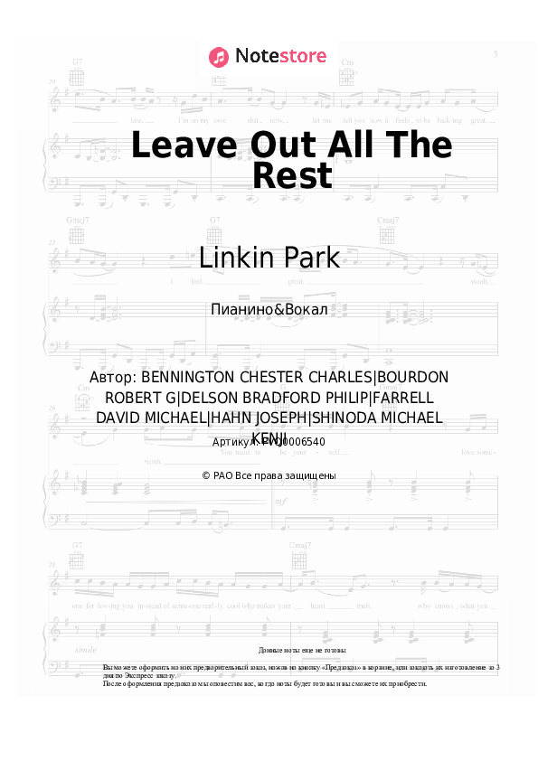 Ноты с вокалом Linkin Park - Leave Out All The Rest - Пианино&Вокал