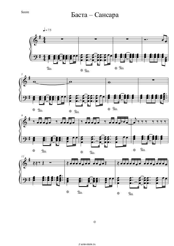 Баста - Сансара ноты для фортепиано