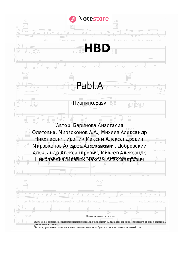 Лёгкие ноты Natan, Pabl.A - HBD - Пианино.Easy