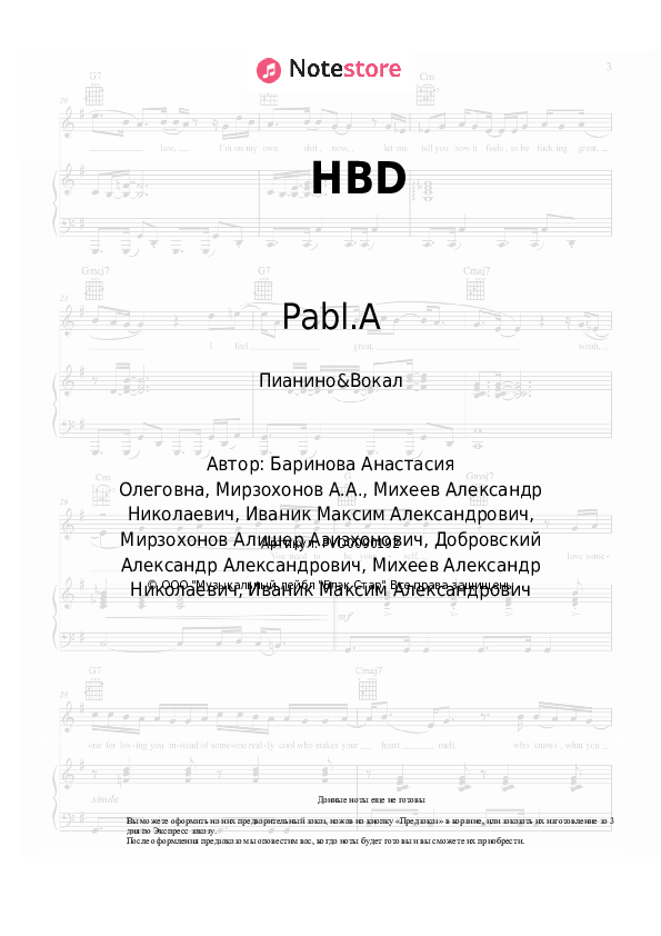 Ноты с вокалом Natan, Pabl.A - HBD - Пианино&Вокал