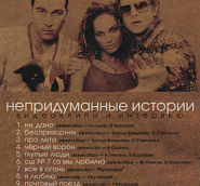 Hi-Fi - Я люблю ноты для фортепиано