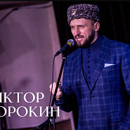 Виктор Сорокин - Вернусь ноты для фортепиано