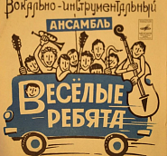 Веселые ребята - Дурочка Лулу ноты для фортепиано