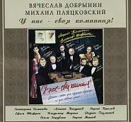 Родион Газманов и др. - В детстве все бывает ноты для фортепиано