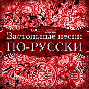 Александр Гурилёв - Однозвучно гремит колокольчик ноты для фортепиано