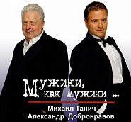 Александр Добронравов - Цимес ноты для фортепиано