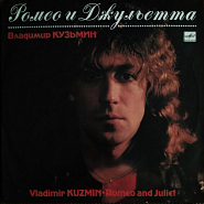 Владимир Кузьмин - Вы так невинны ноты для фортепиано