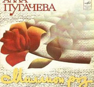 Алла Пугачева - Миллион алых роз ноты для фортепиано