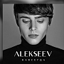 ALEKSEEV - Навсегда ноты для фортепиано