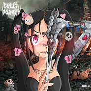 Bella Poarch - Build a Bitch ноты для фортепиано